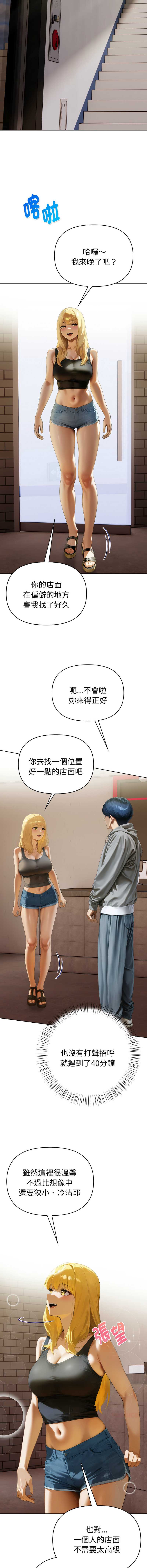 魔法刺青店