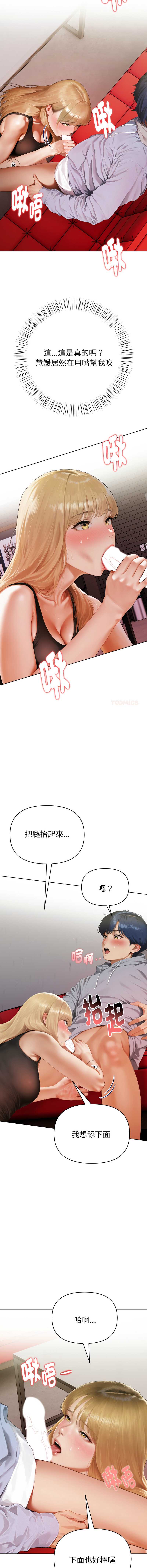 魔法刺青店