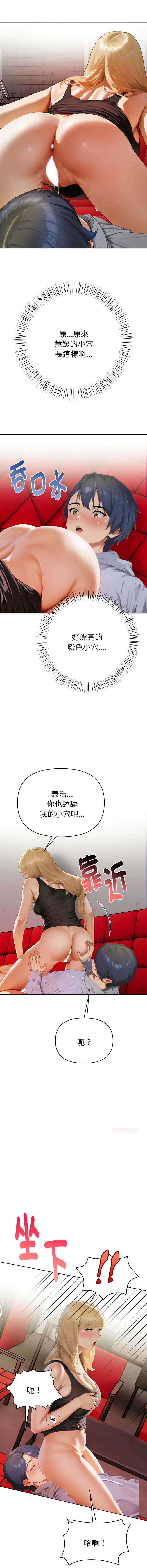 魔法刺青店
