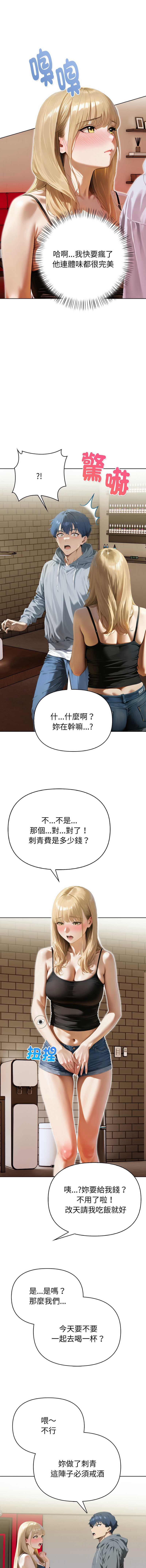 魔法刺青店