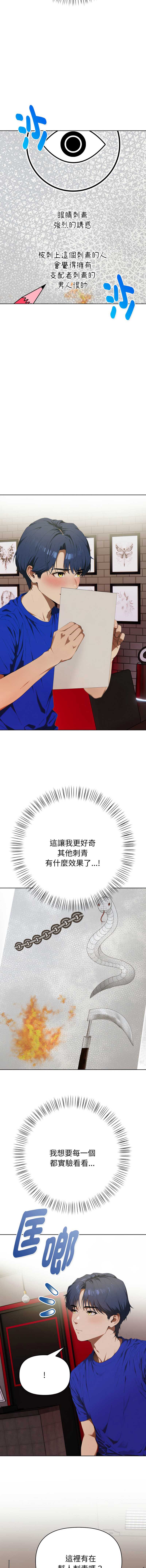 魔法刺青店