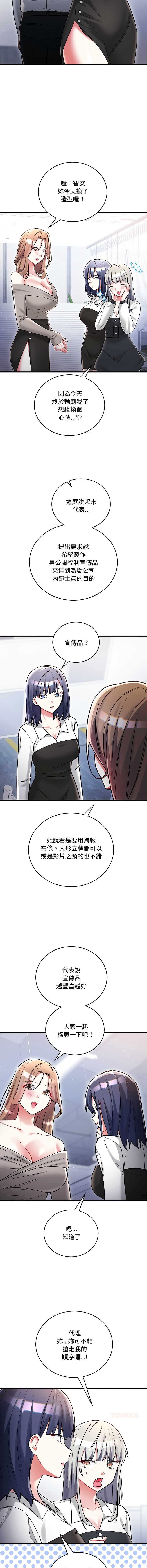 满意度评鉴中