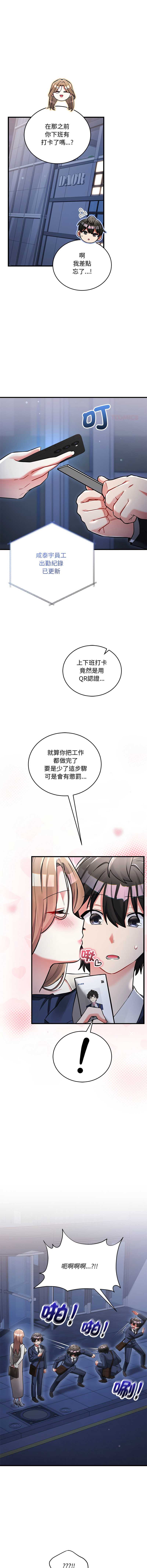 满意度评鉴中