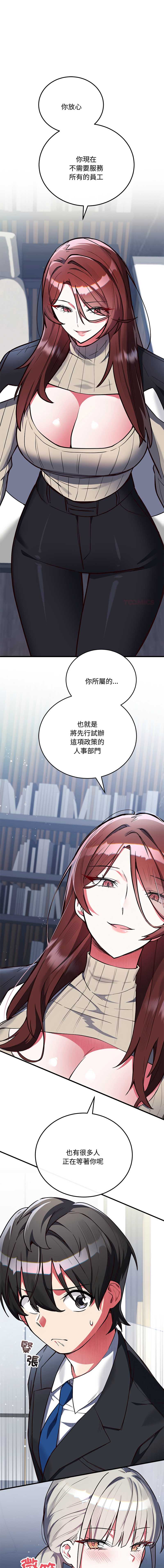 满意度评鉴中