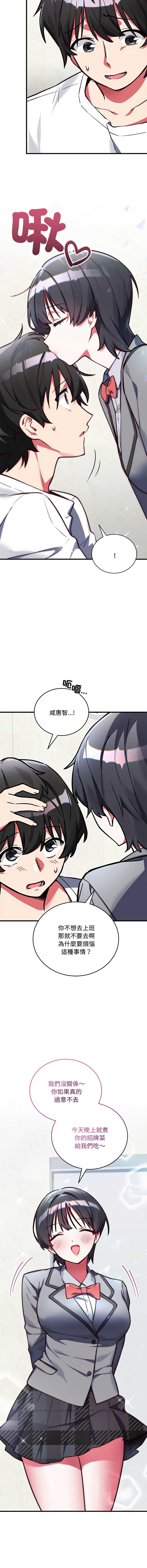 满意度评鉴中