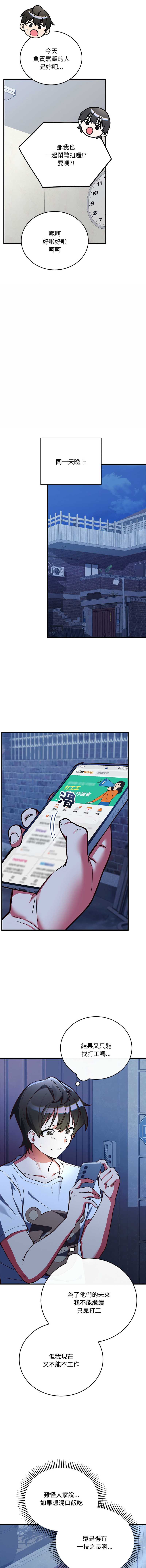 满意度评鉴中