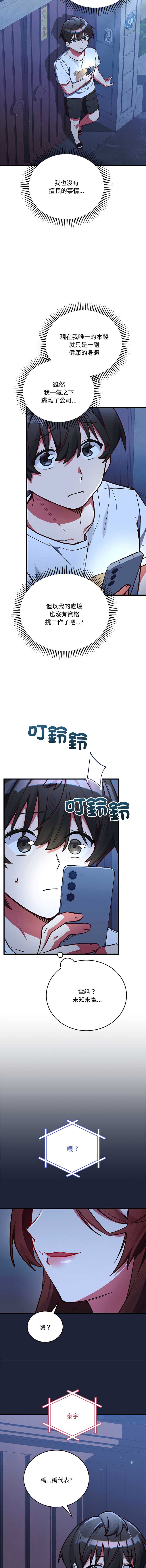 满意度评鉴中