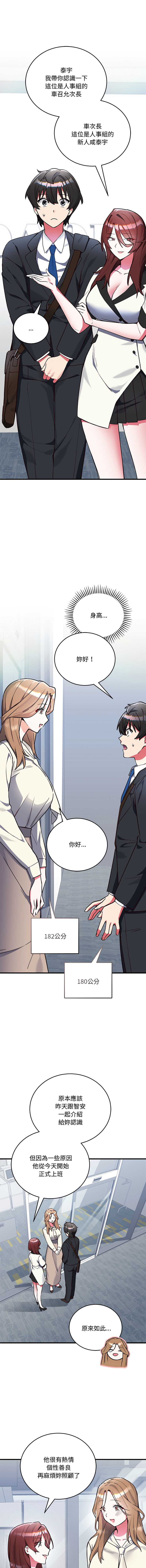 满意度评鉴中