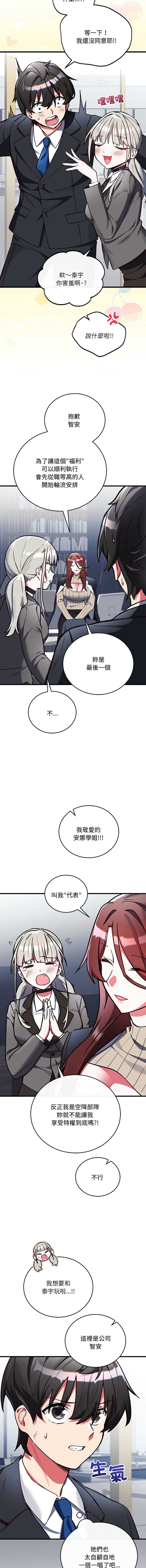 满意度评鉴中