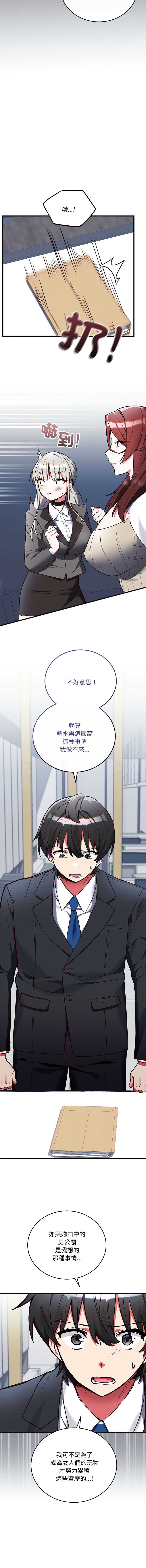 满意度评鉴中