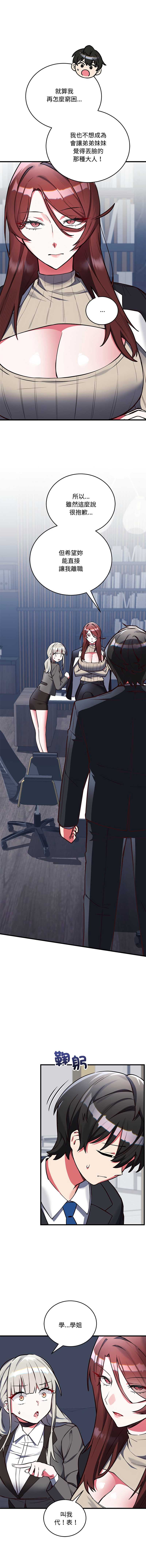 满意度评鉴中