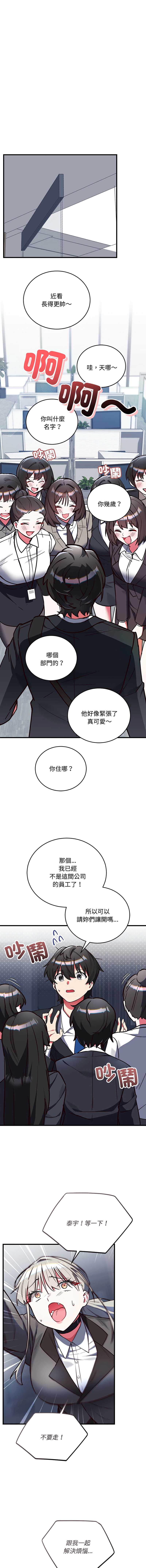 满意度评鉴中