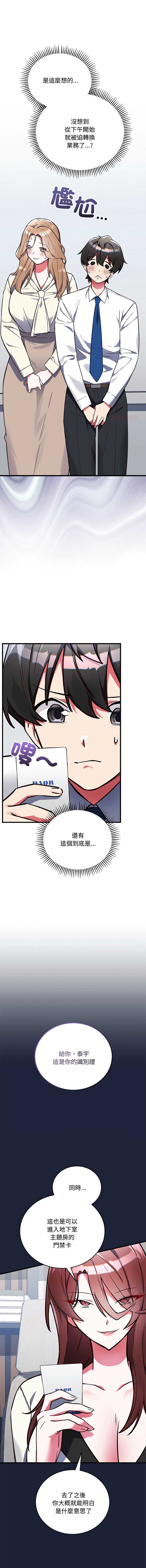 满意度评鉴中