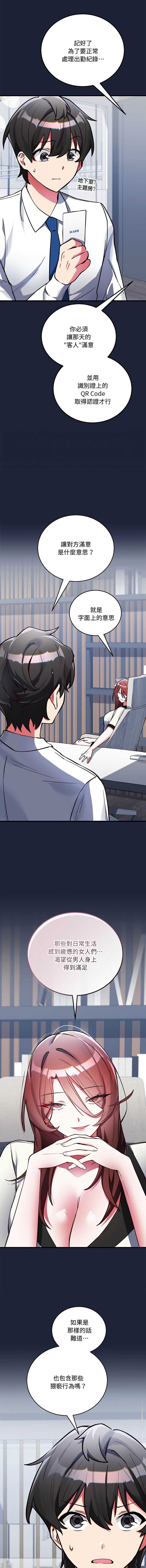 满意度评鉴中