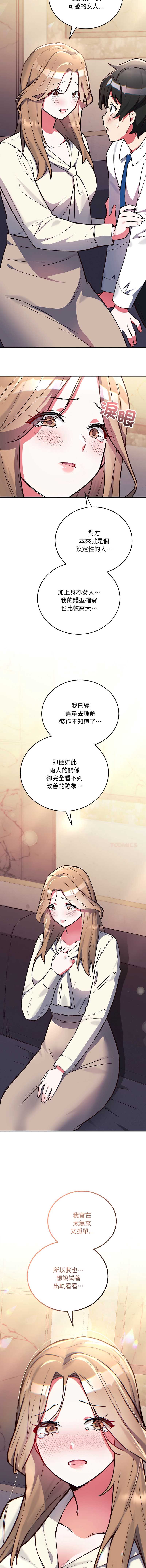 满意度评鉴中