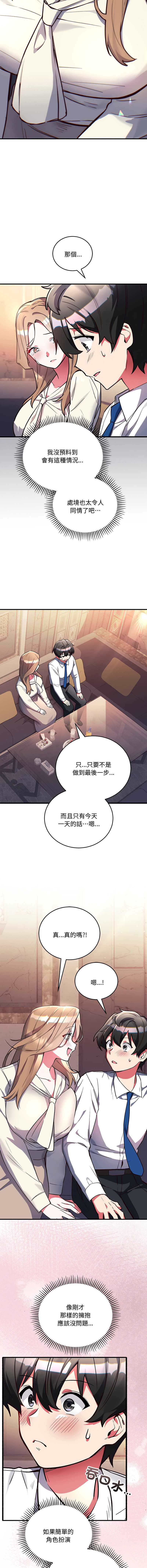 满意度评鉴中