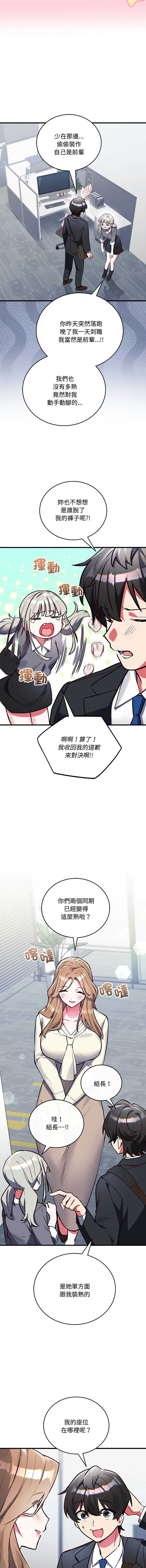 满意度评鉴中
