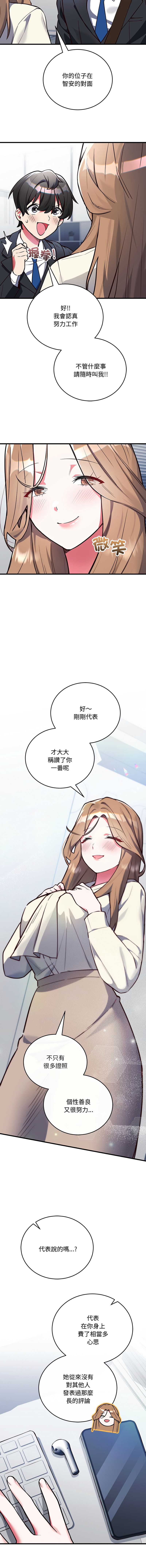 满意度评鉴中