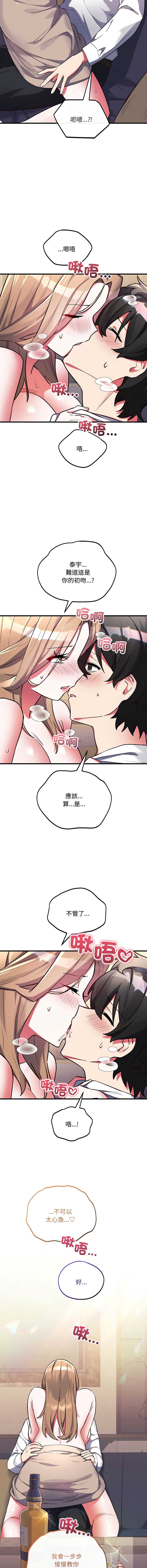 满意度评鉴中