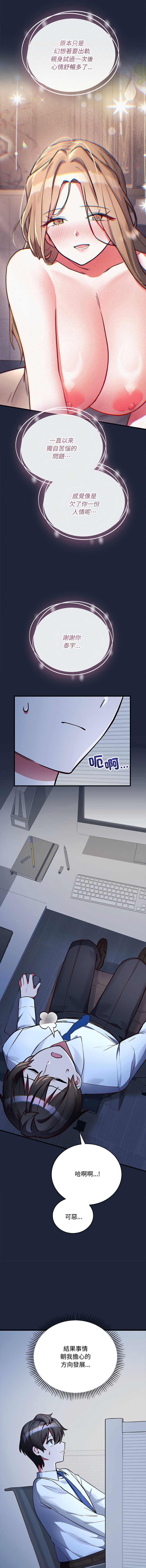 满意度评鉴中