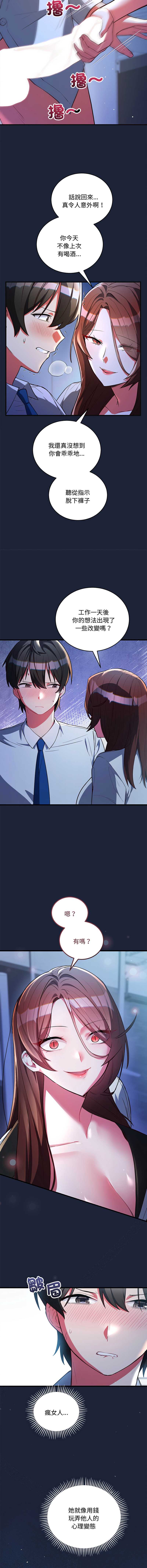 满意度评鉴中