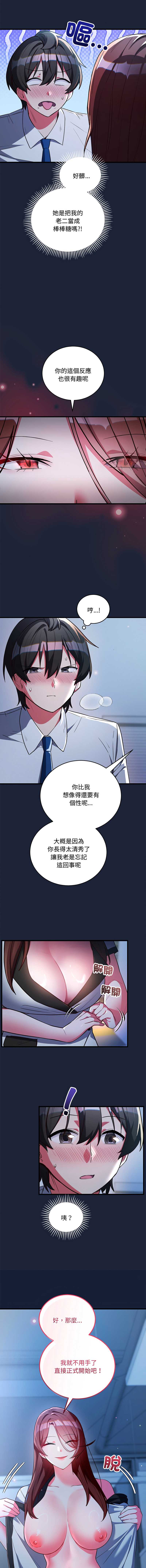 满意度评鉴中