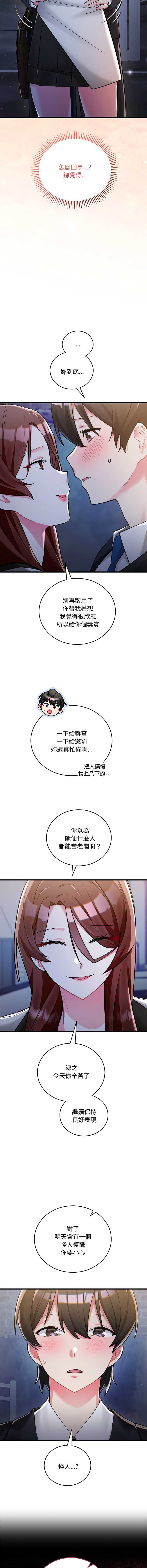 满意度评鉴中
