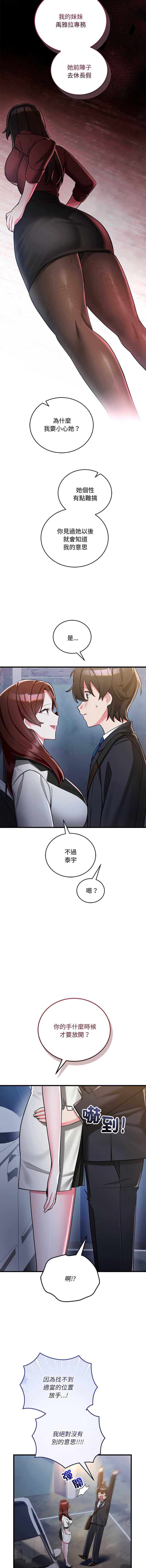 满意度评鉴中