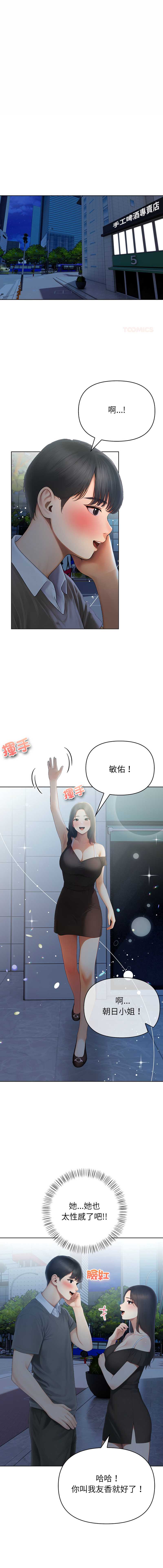 和正妹们的语言交换