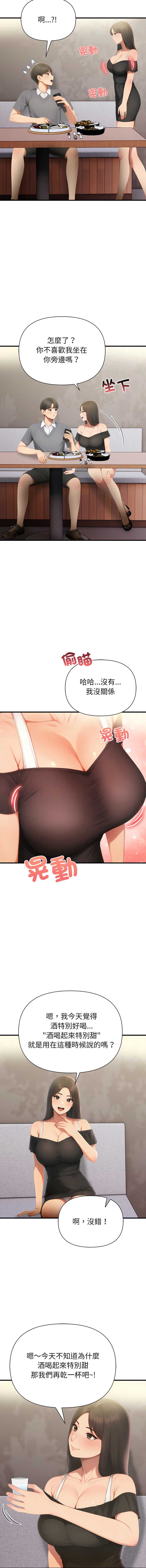 和正妹们的语言交换