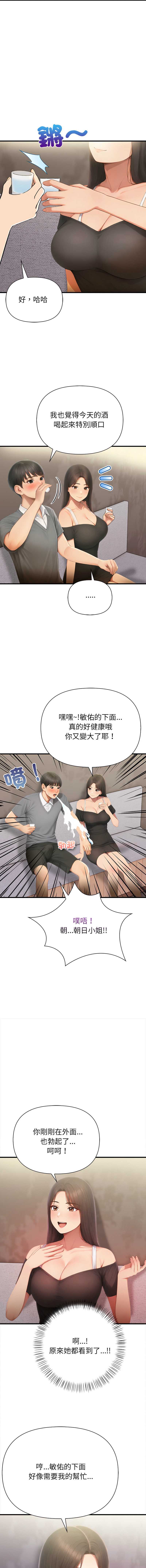 和正妹们的语言交换