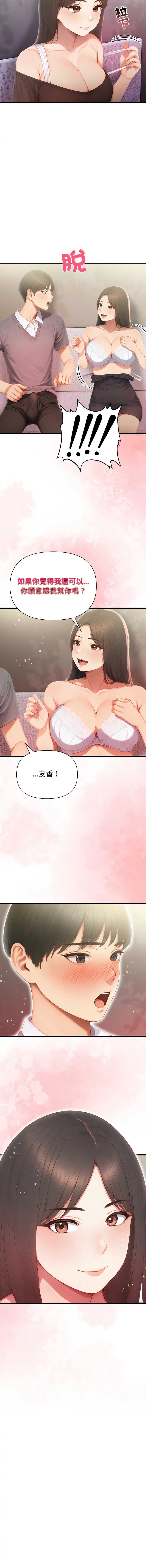 和正妹们的语言交换