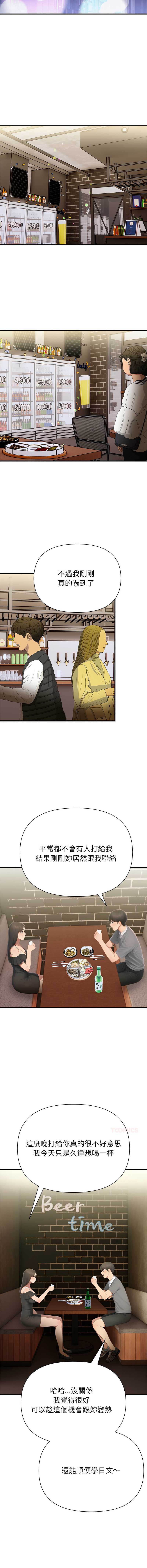 和正妹们的语言交换