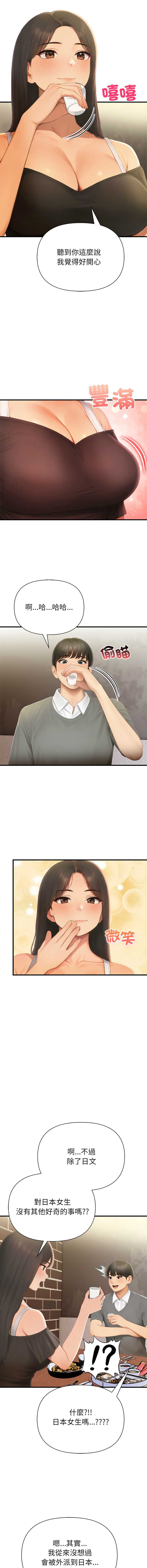 和正妹们的语言交换