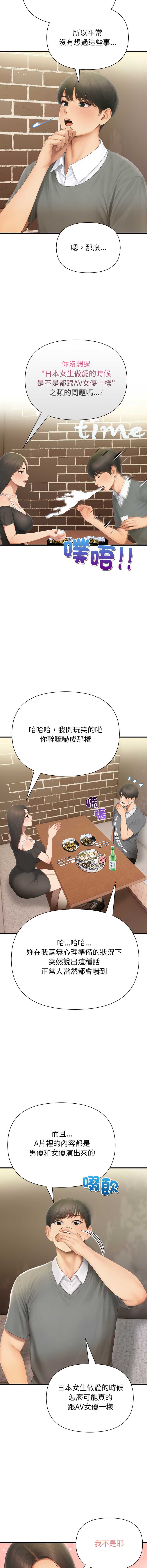 和正妹们的语言交换