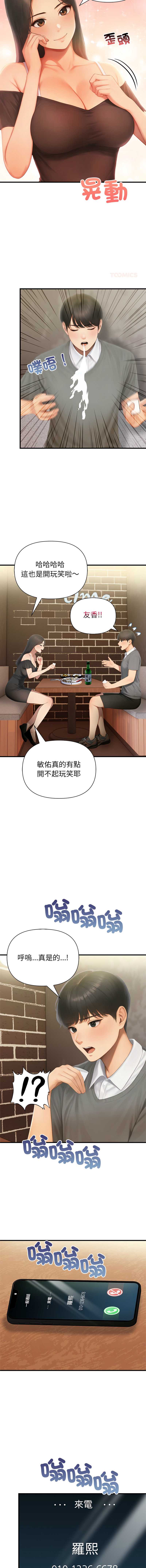和正妹们的语言交换