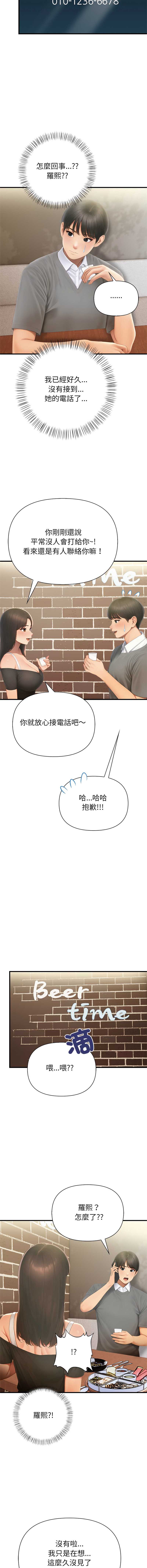 和正妹们的语言交换