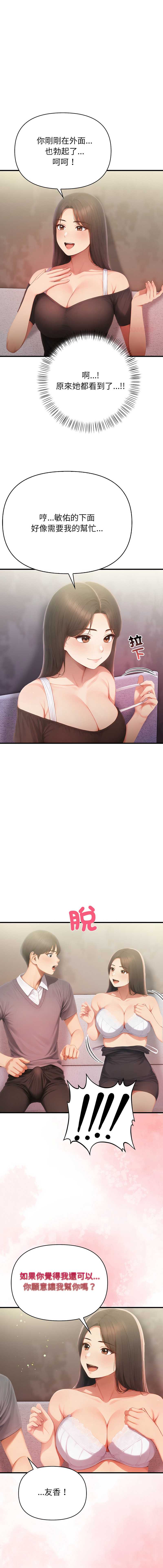 和正妹们的语言交换