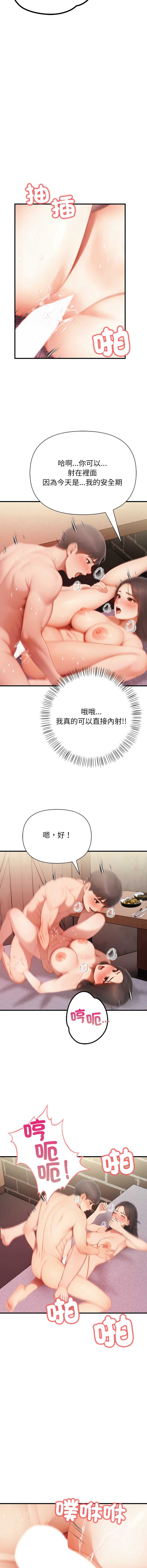 和正妹们的语言交换