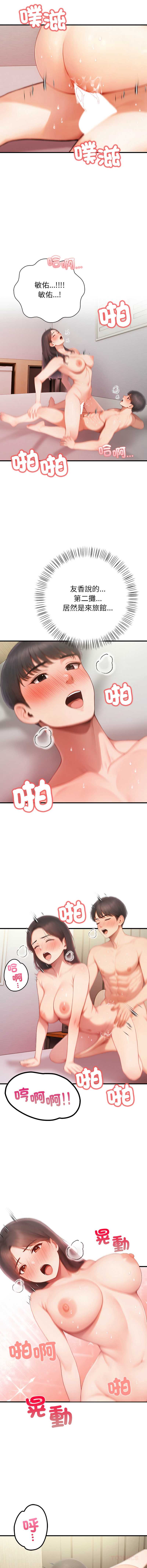 和正妹们的语言交换