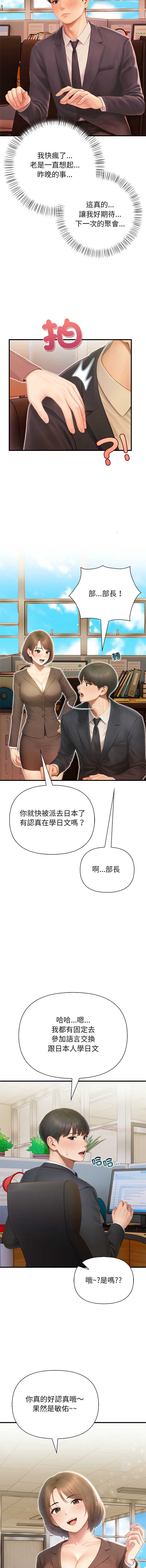和正妹们的语言交换