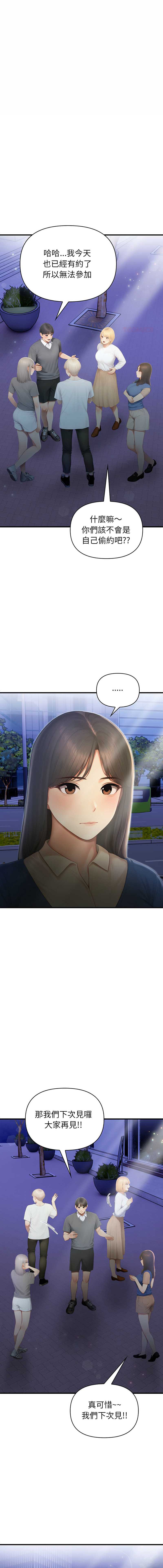 和正妹们的语言交换