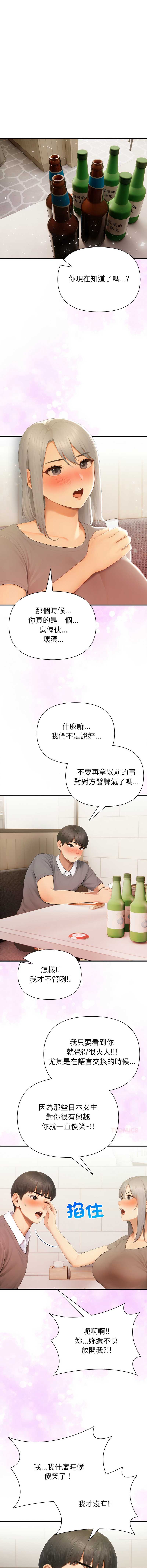 和正妹们的语言交换