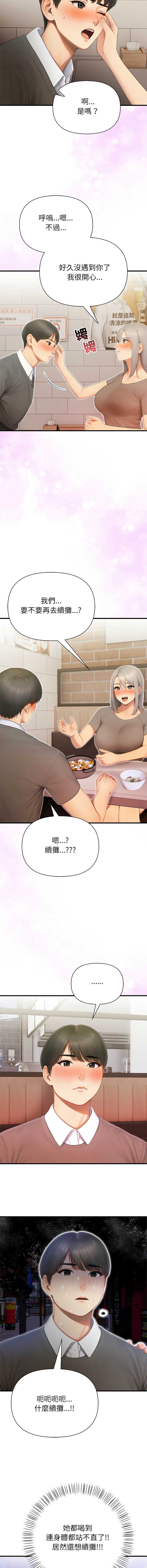 和正妹们的语言交换