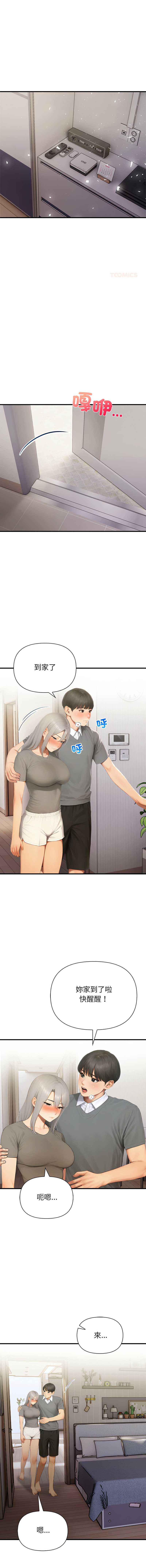 和正妹们的语言交换
