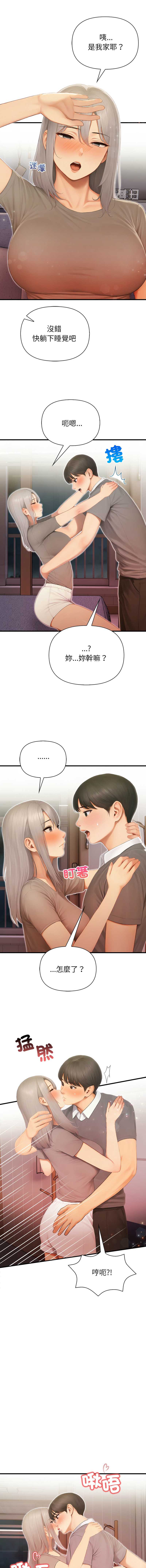和正妹们的语言交换