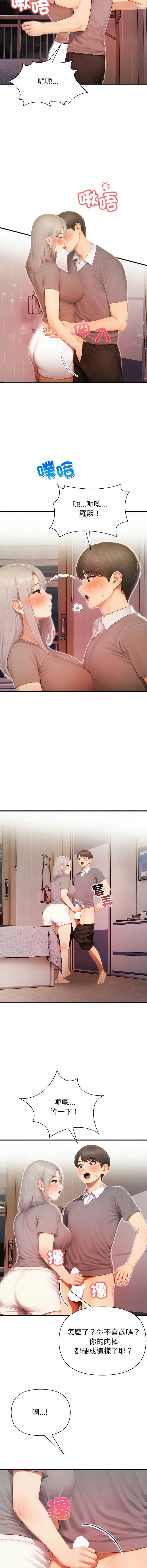 和正妹们的语言交换