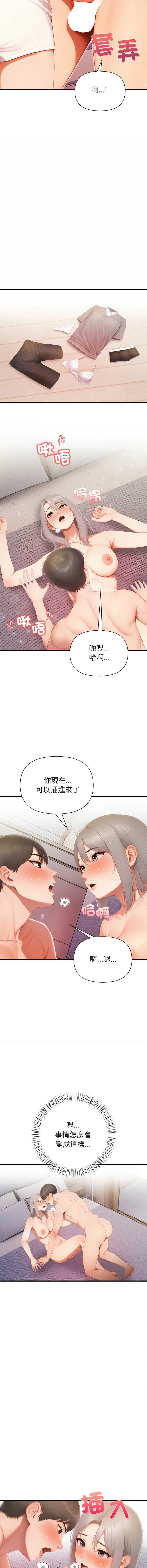 和正妹们的语言交换