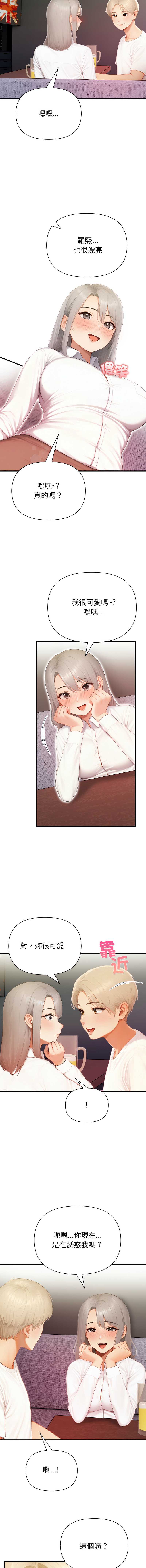 和正妹们的语言交换