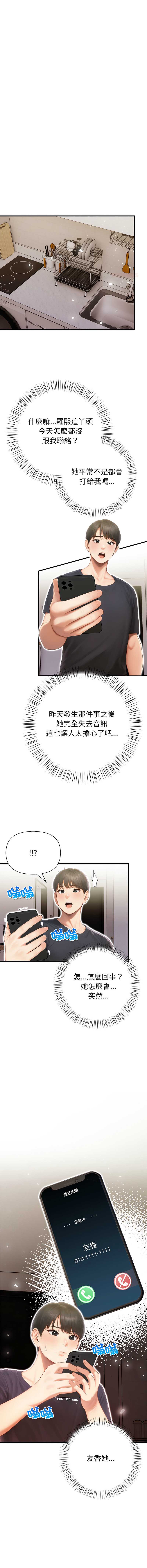 和正妹们的语言交换